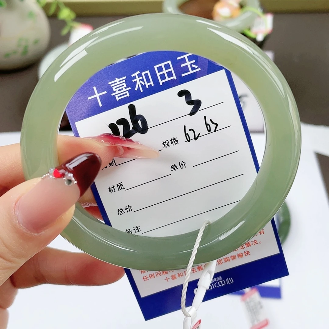 【闪购商品】和田玉手镯未镶嵌