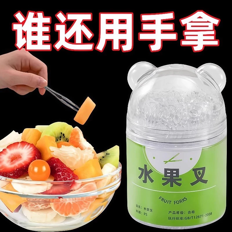 【抢400支】水果签瓶装一次性水果叉塑料食品级吃蛋糕甜品叉