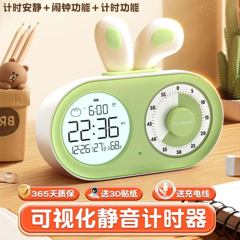 TIMESS充电多功能闹钟计时器小学生自律学习必备神器双屏二合一