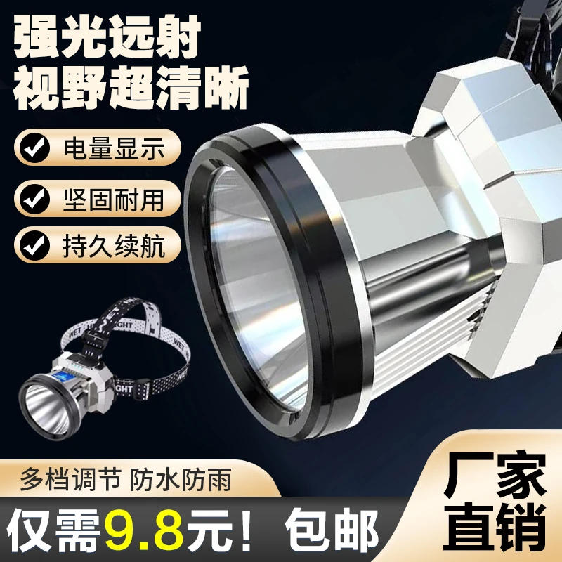 大锂电LED头灯强光充电户外夜钓鱼远射手电筒超亮头戴式疝气矿灯