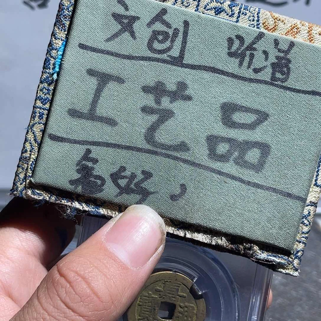 银S925定制版盒子回血110