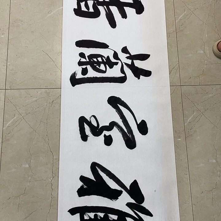 书法Lvqinzhenshufa