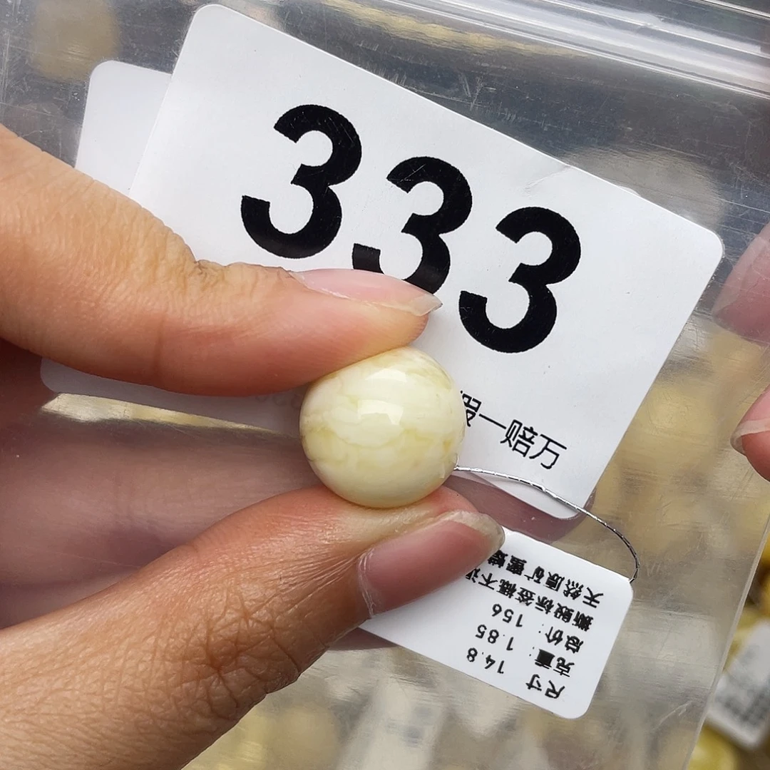 蜜蜡未镶嵌珠宝奇石14.8