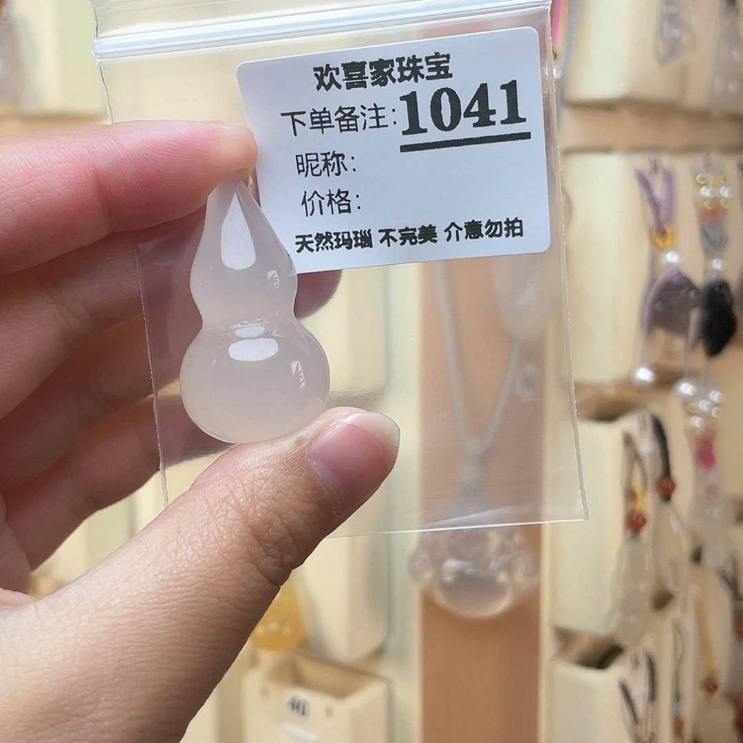 玛瑙/玉髓颈饰未镶嵌༈**❧