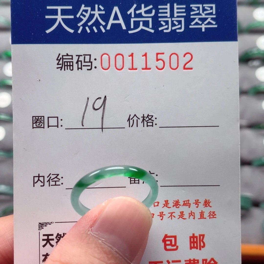 未镶嵌戒指翡翠戒圈