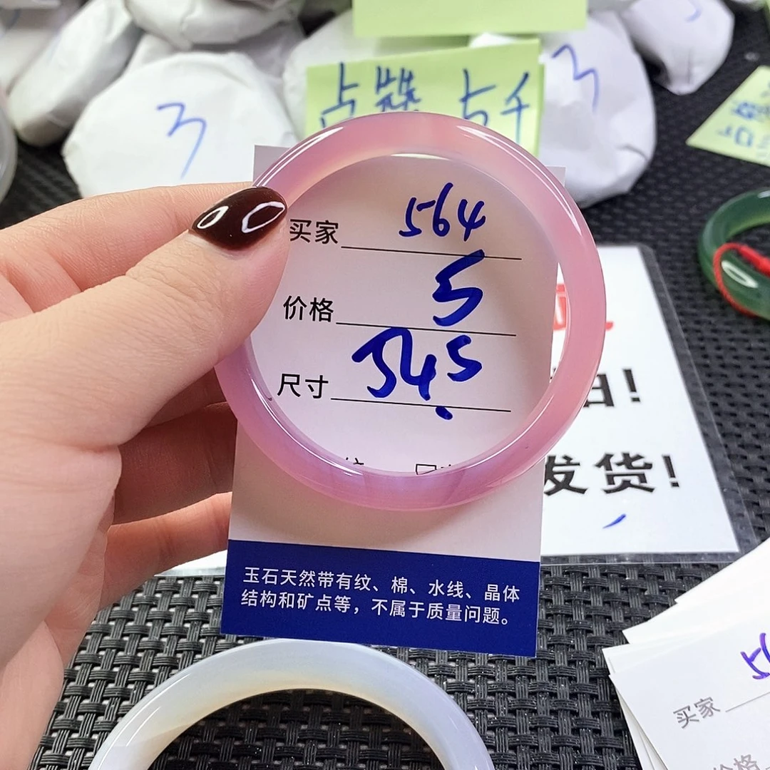 玛瑙/玉髓手镯未镶嵌564