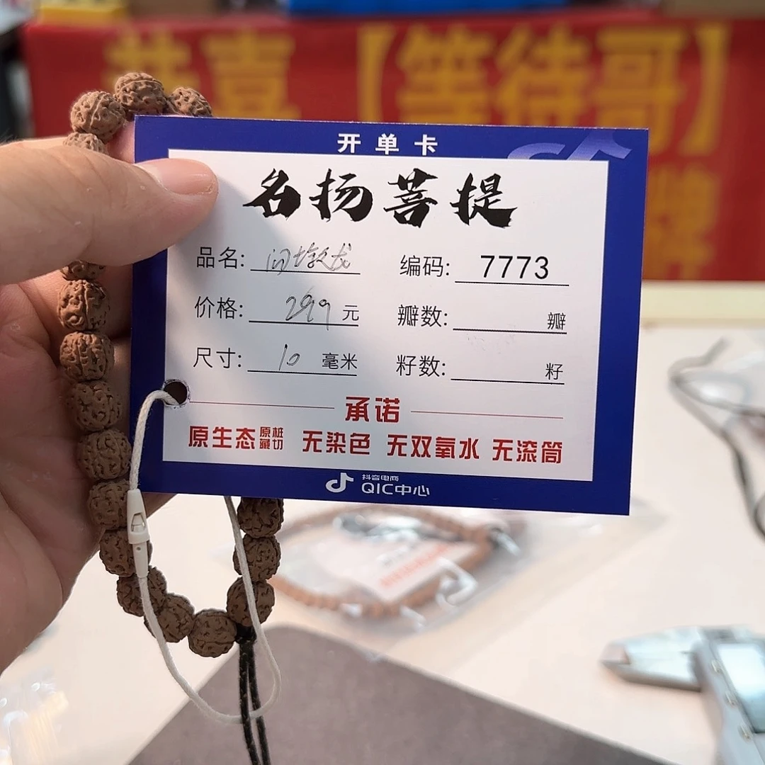 金刚菩提手串aaaaaa7773