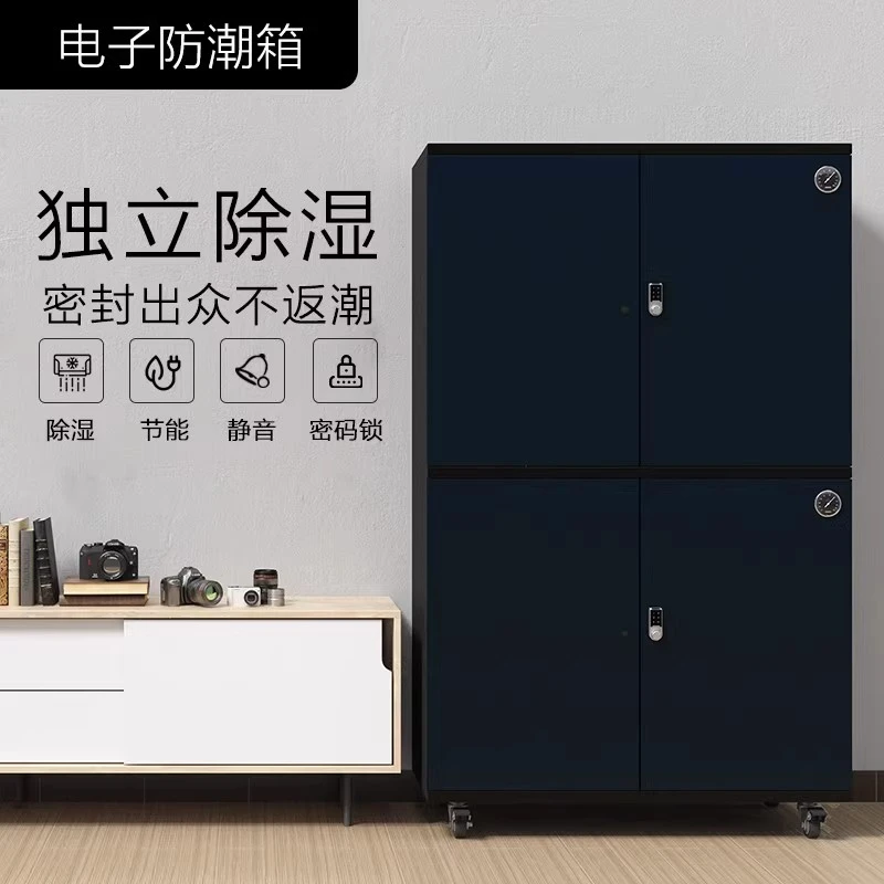 领顿相机镜头密码锁镜干燥箱防潮箱 资料柜档案柜防潮文件柜 1100