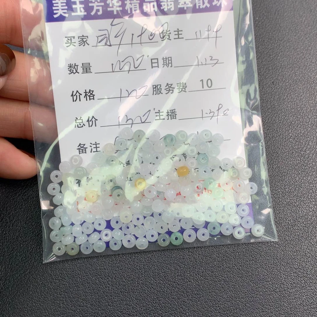 翡翠手链未镶嵌用****5