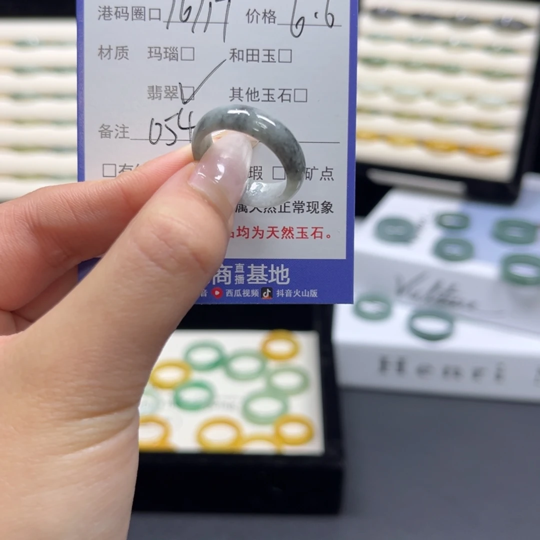 翡翠未镶嵌戒指054