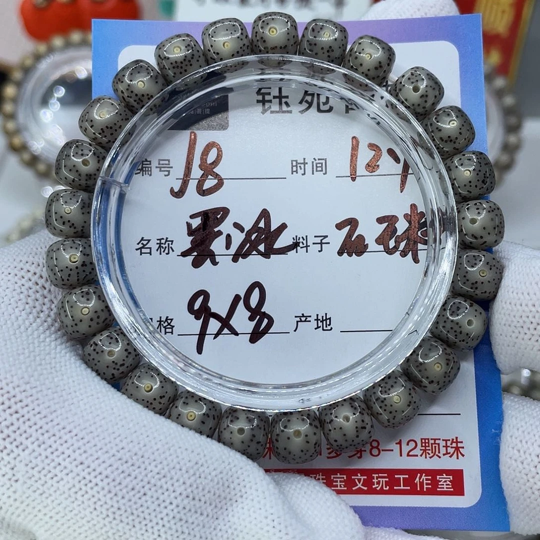 星月菩提手串8黑冰