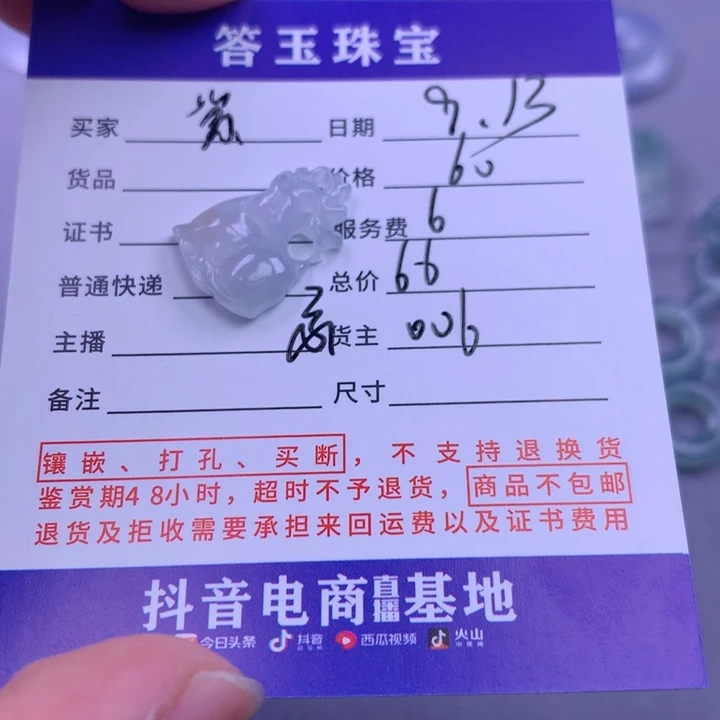 未镶嵌挂件翡翠紫*音