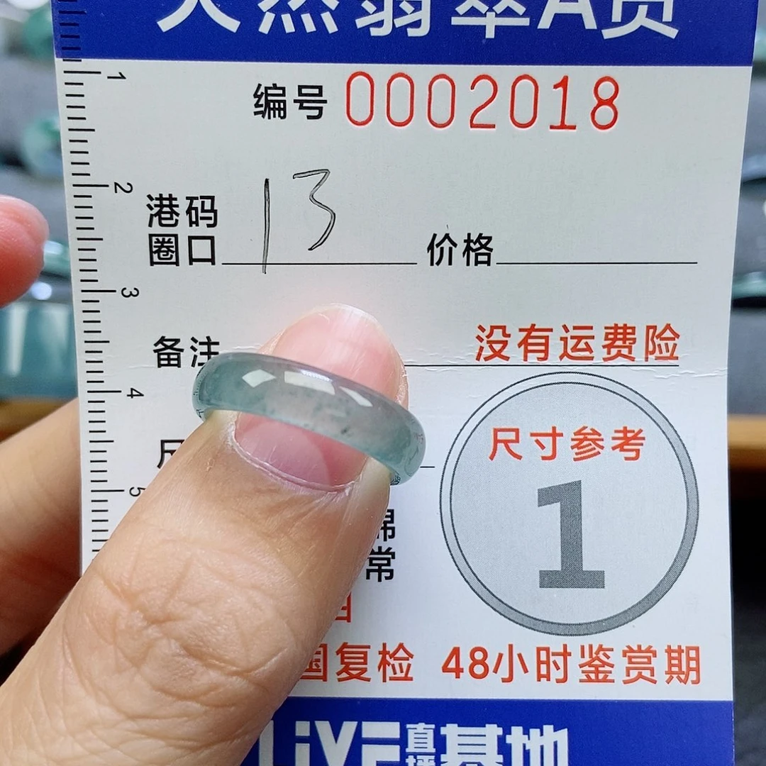 翡翠未镶嵌戒指天然