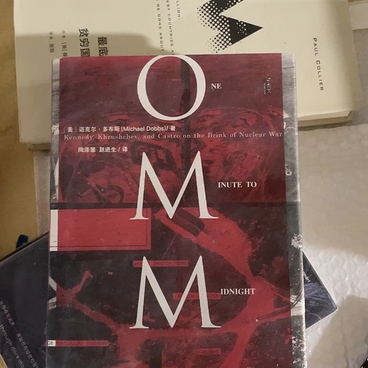 错版图书午夜将至瑕疵瑕疵