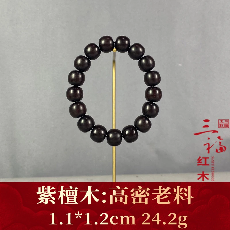 112101 高密老料 紫檀木