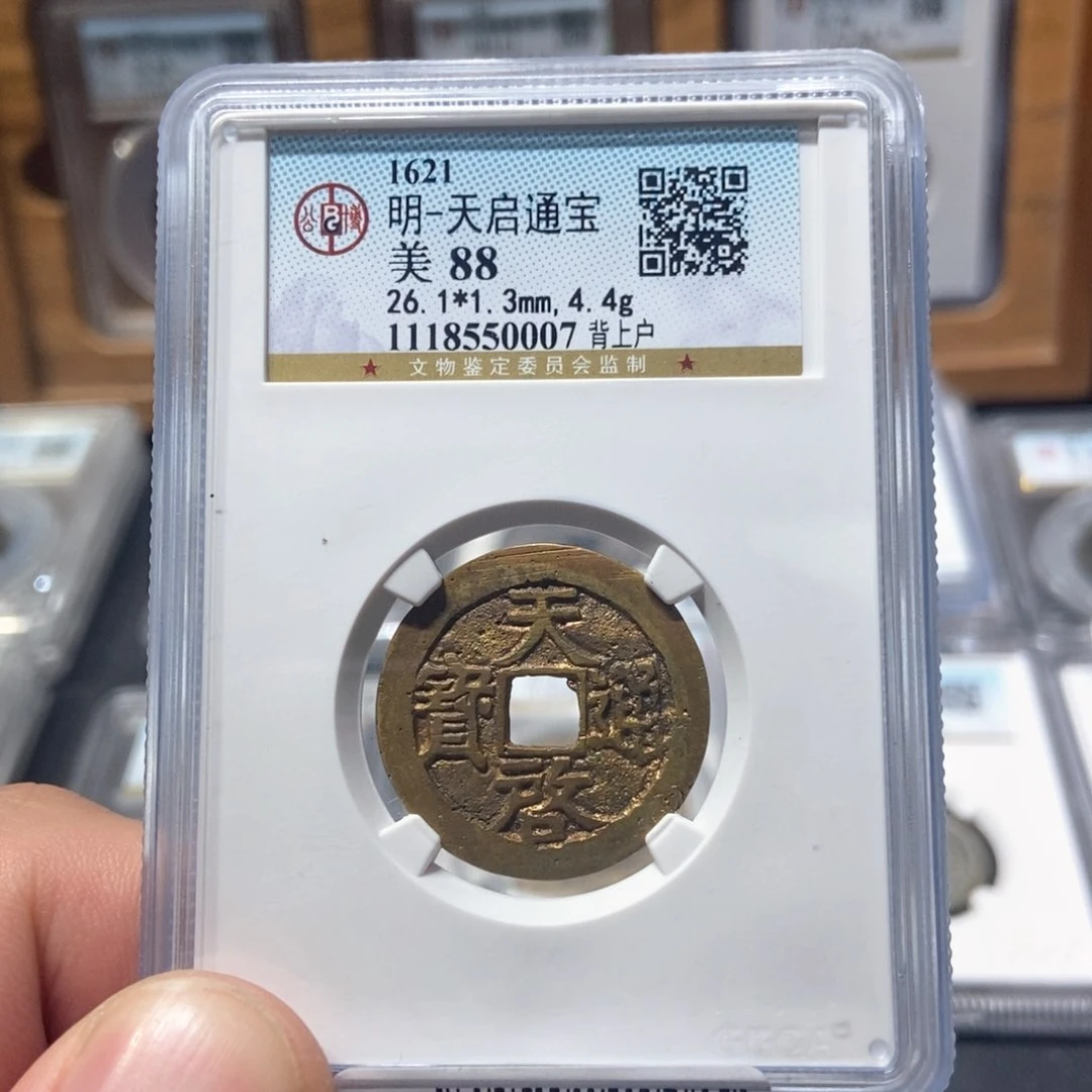 铜董董古泉天启背户祈福彩0007