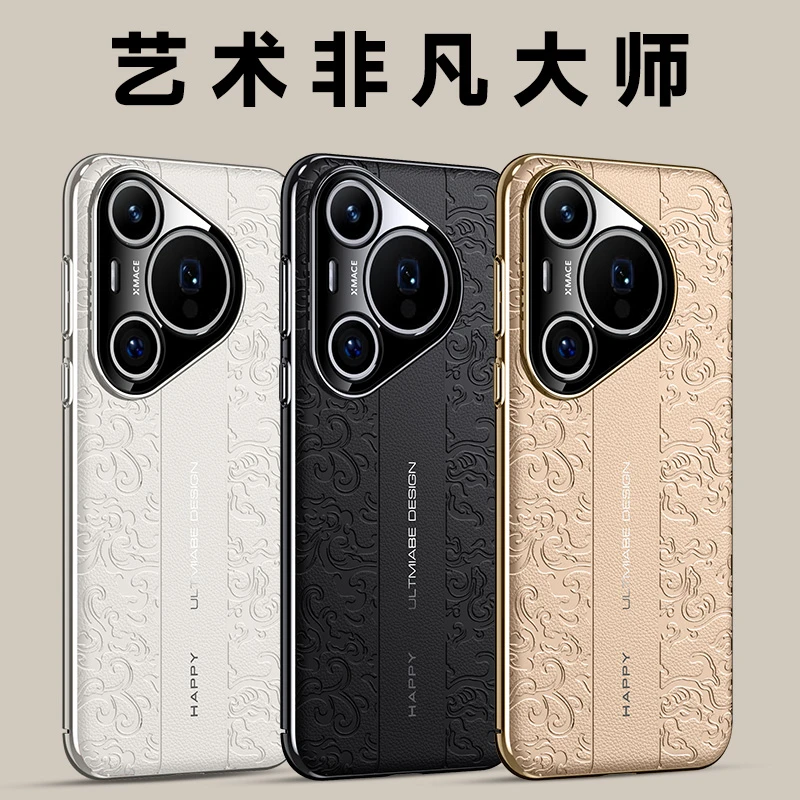 适用于华为pura70ultra手机壳国风龙纹p70Pro+高端P70潮款防摔套
