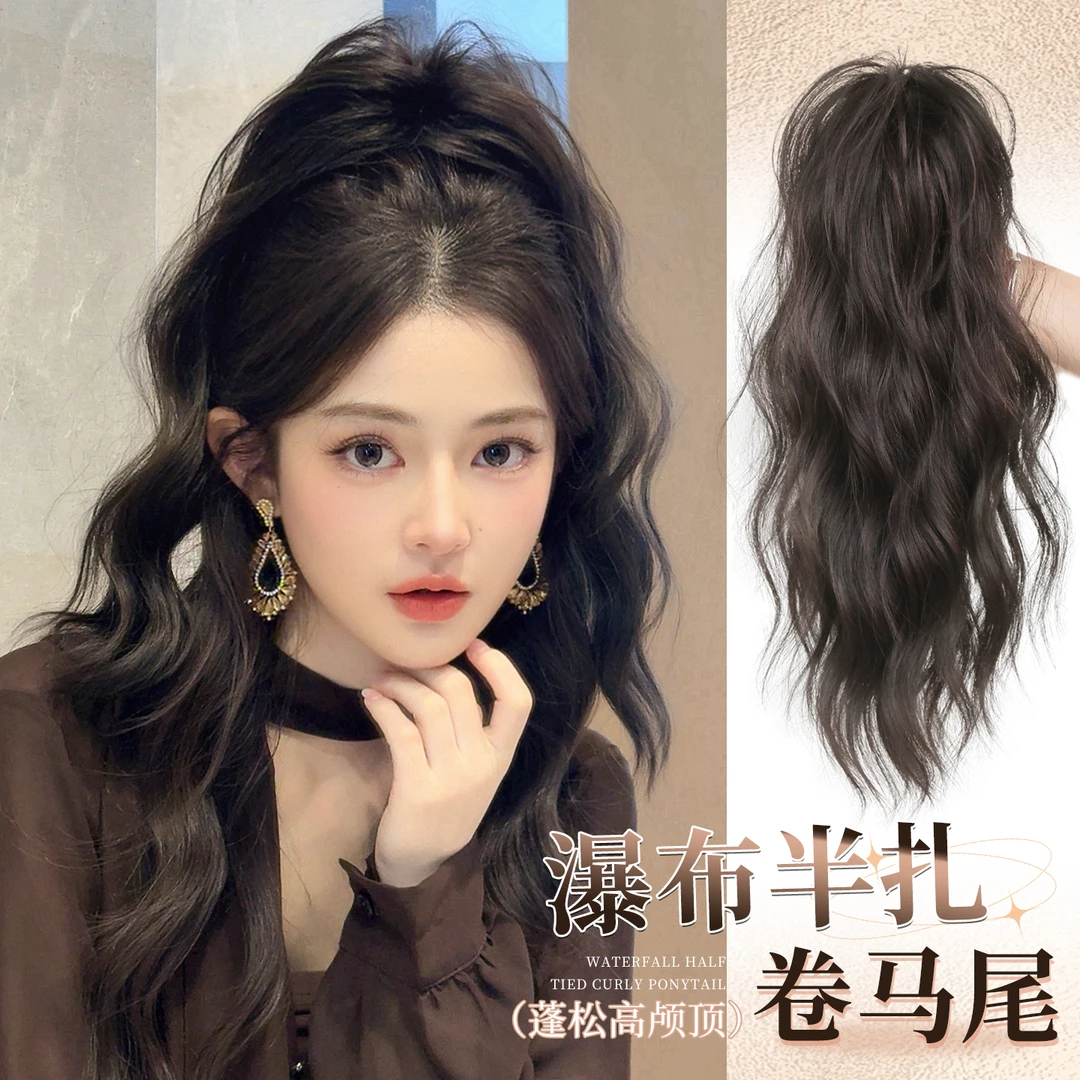 瀑布半扎卷马尾假发辣妹气质高颅顶抓夹长辫子蓬松增发量喷泉马尾