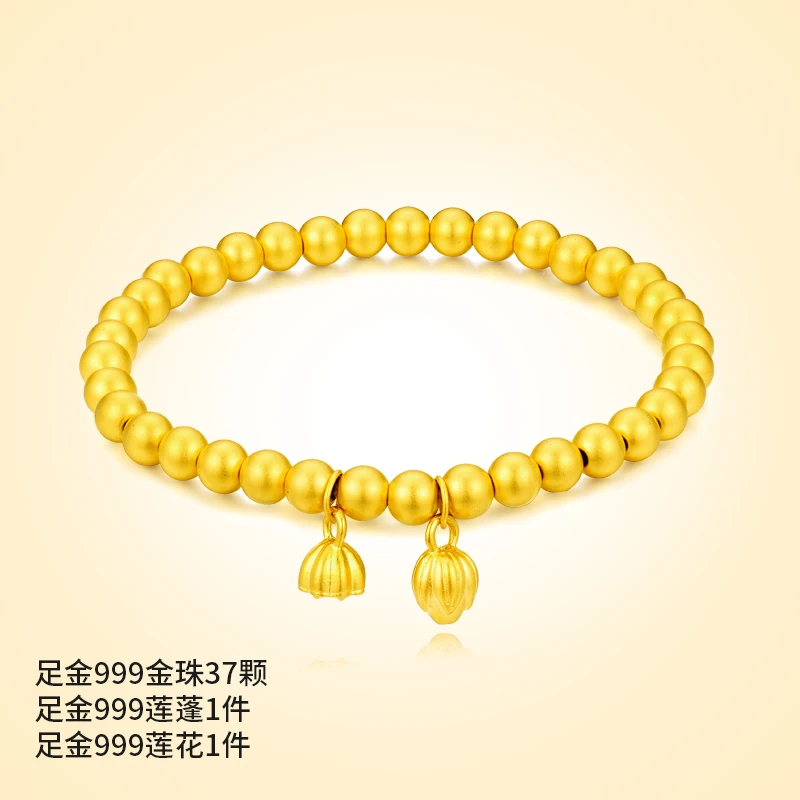 【珊珊专享】足金999 卡5mm金珠两世欢手串 BP 90690