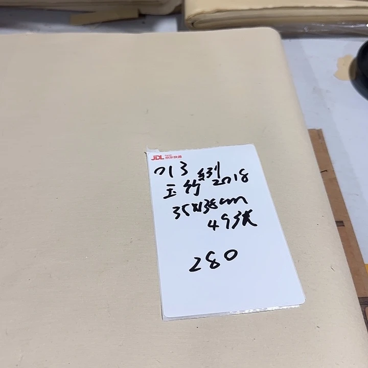 013 玉竹系列 对开49张 瑕