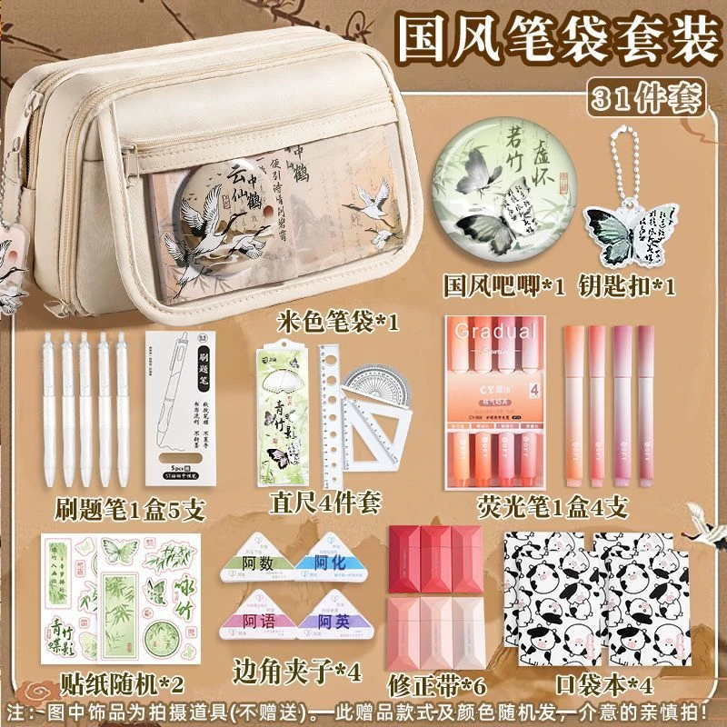 国风九层分区收纳大容量痛包笔袋翻盖设计小众高颜值初中生铅笔袋