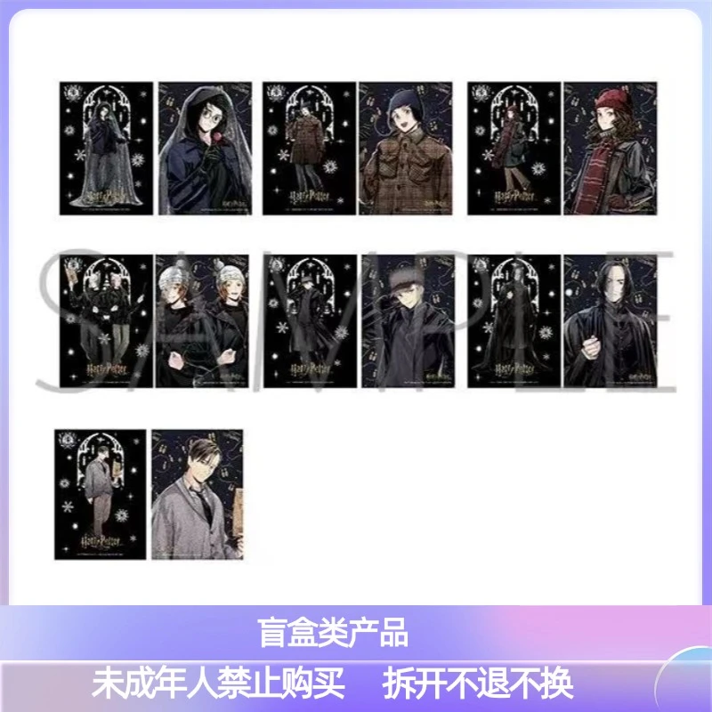 哈利波特 冬季限定 相卡【盲盒 主播代拆】