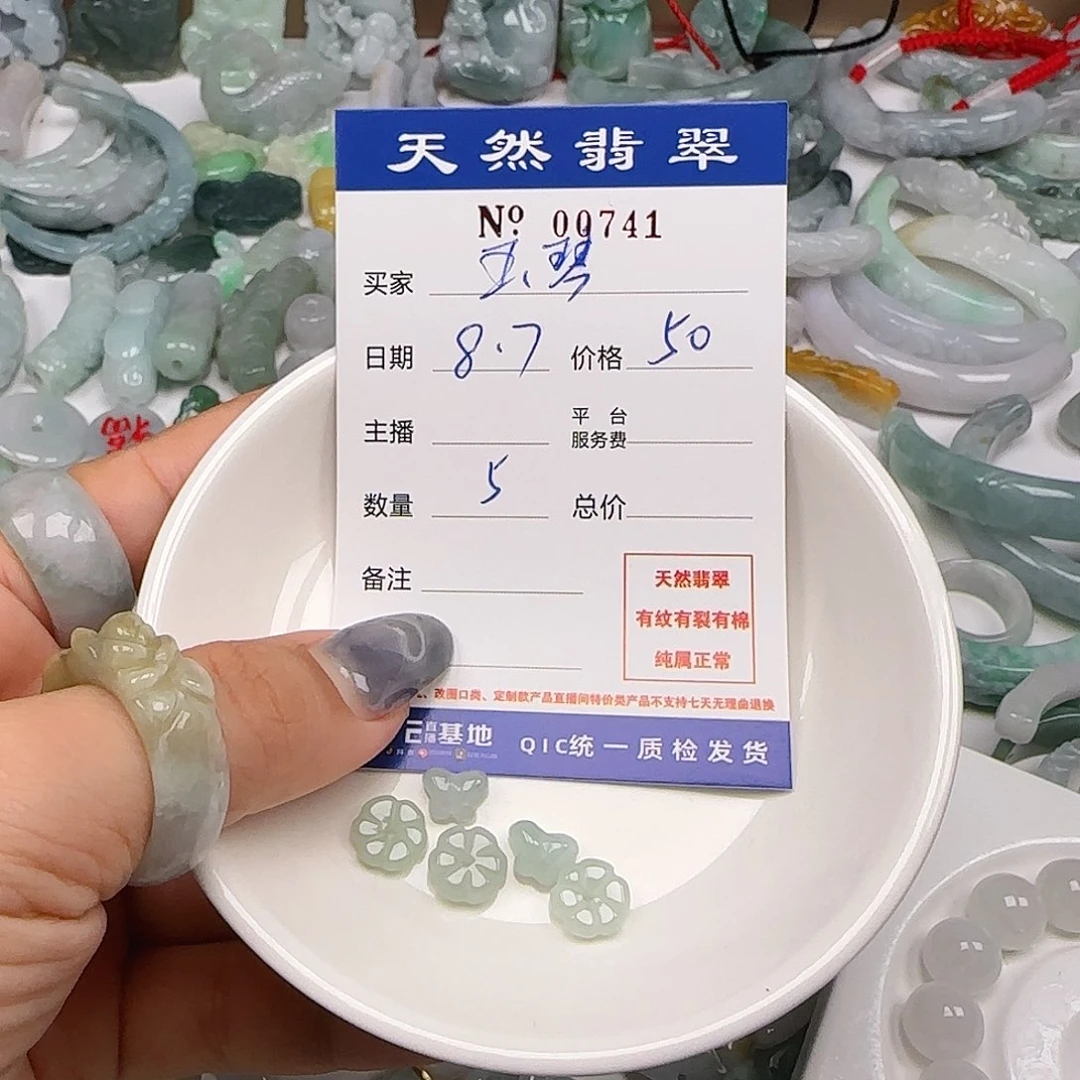 玉***琴翡翠未镶嵌颈饰5555