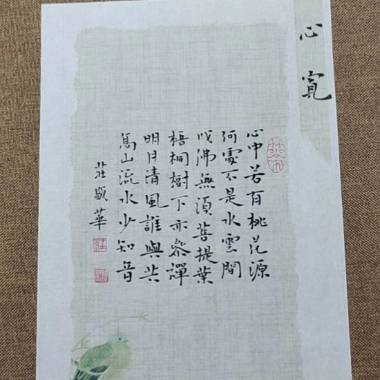 书法庄盛华书法作品