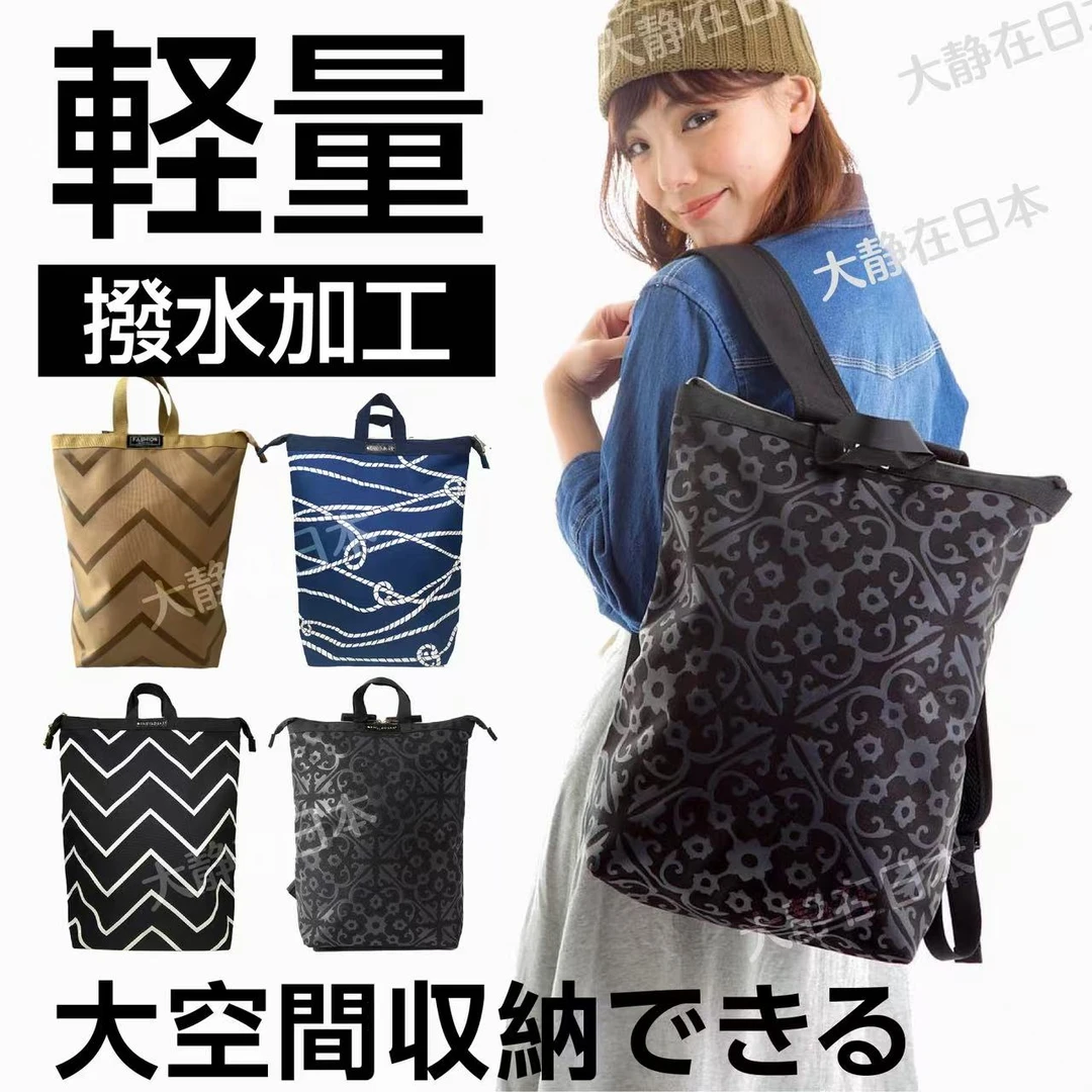 【海外订单】日式大容量旅行出差通勤运动背包妈咪书包