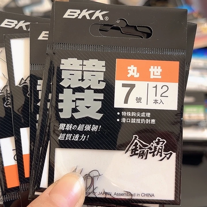 丸世7号有刺发10。