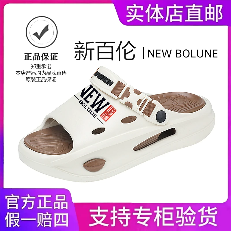 NEW BOLUNE/新百伦拖鞋男鞋夏季网红一字拖户外涉水运动沙滩凉鞋
