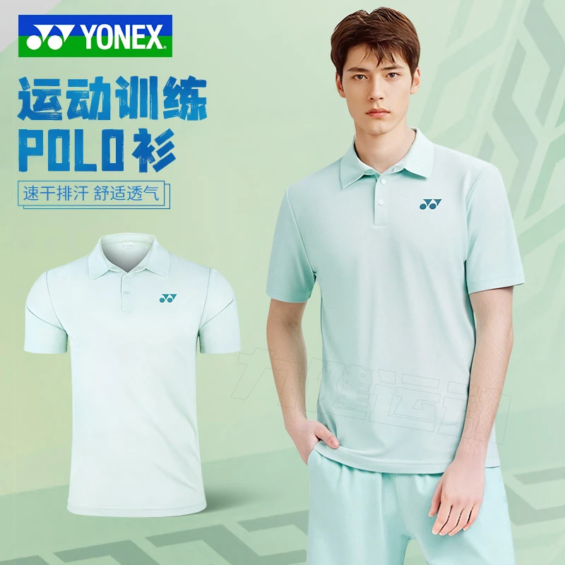 2025新款YONEX尤尼克斯羽毛球服男翻领运动服POLO衫短袖115175BCR