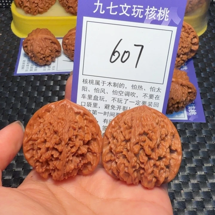 文玩核桃把件607满天星41