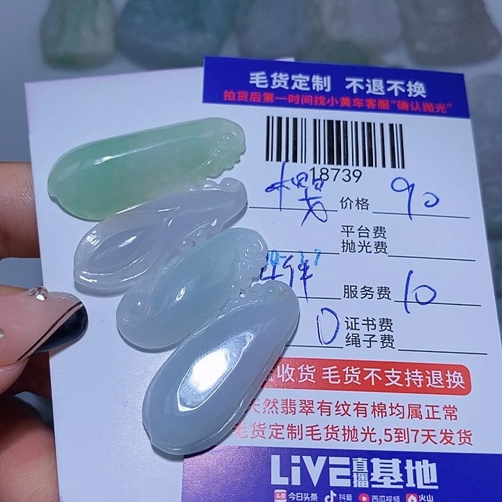 樱***浴翡翠未镶嵌挂件天光墟翡翠市场现金代购