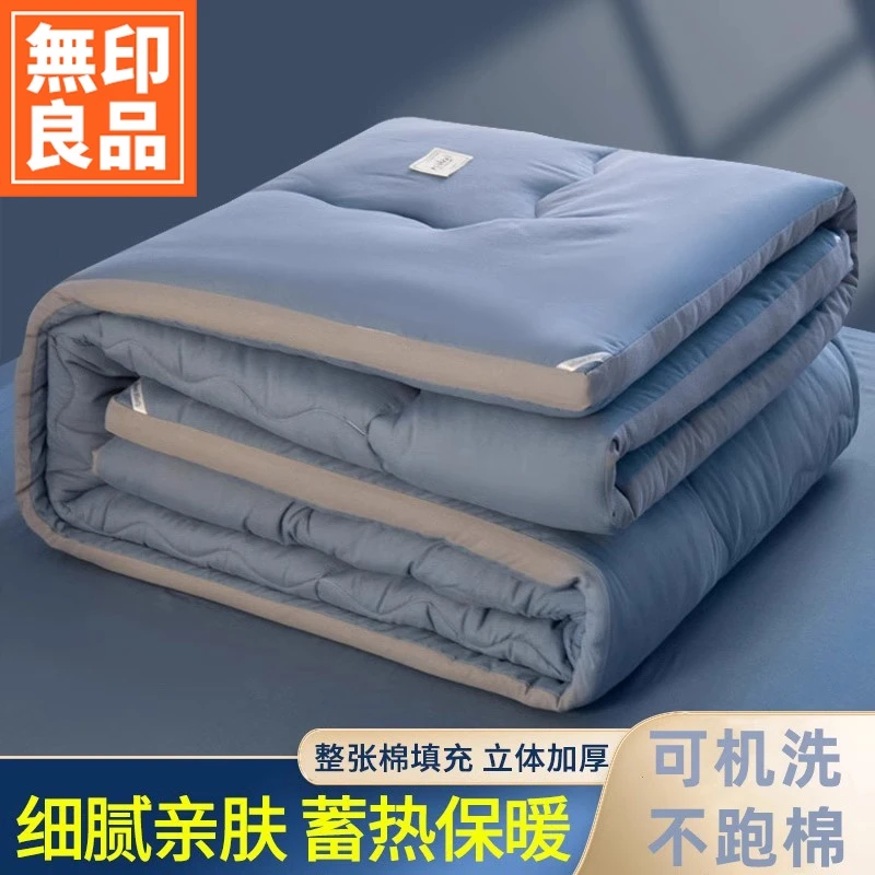 無印良品被子冬被加厚保暖冬季春秋被学生宿舍单人丝绵被芯空调被