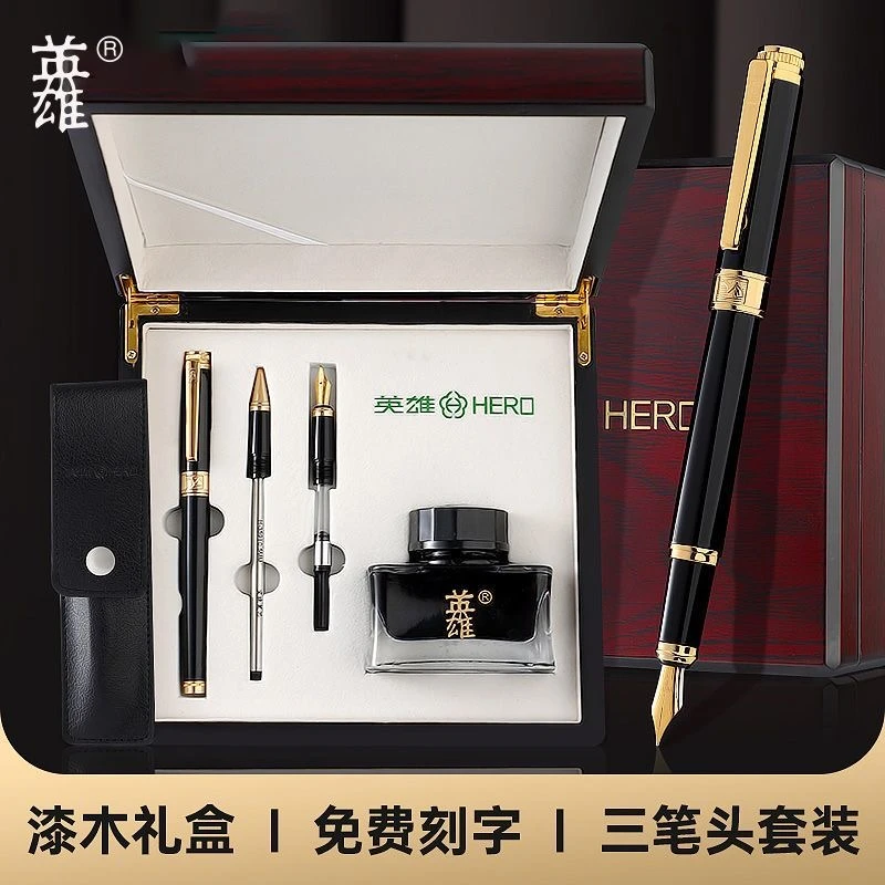 HERO/英雄墨水精致1076钢笔套装作商务礼品成人书写练字免费刻字