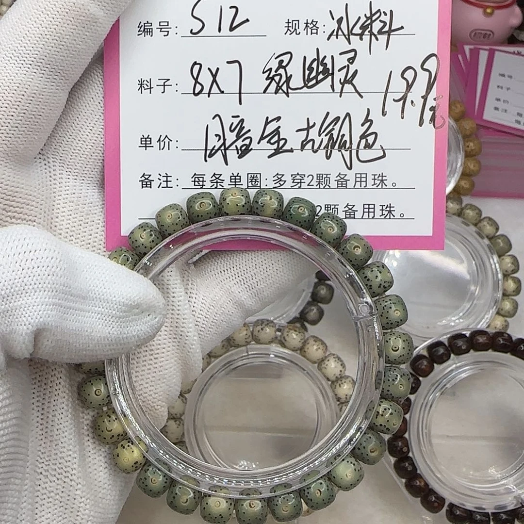 星月菩提吊坠12绿幽灵