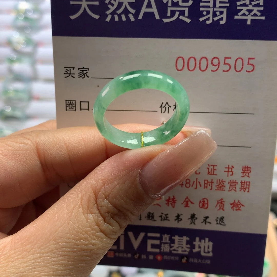 翡翠戒圈未镶嵌18号