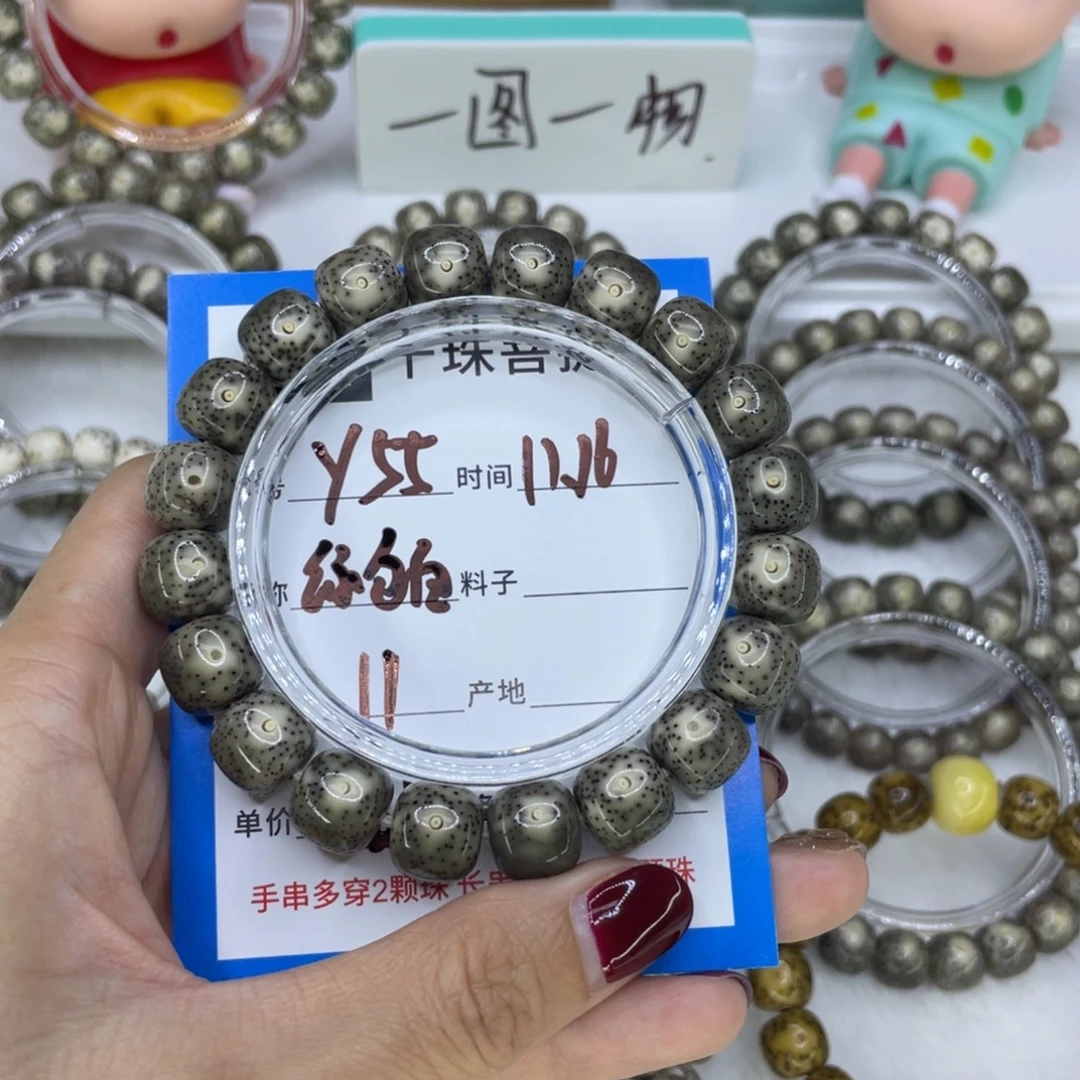 韩***超菩提籽类Y55绿包白