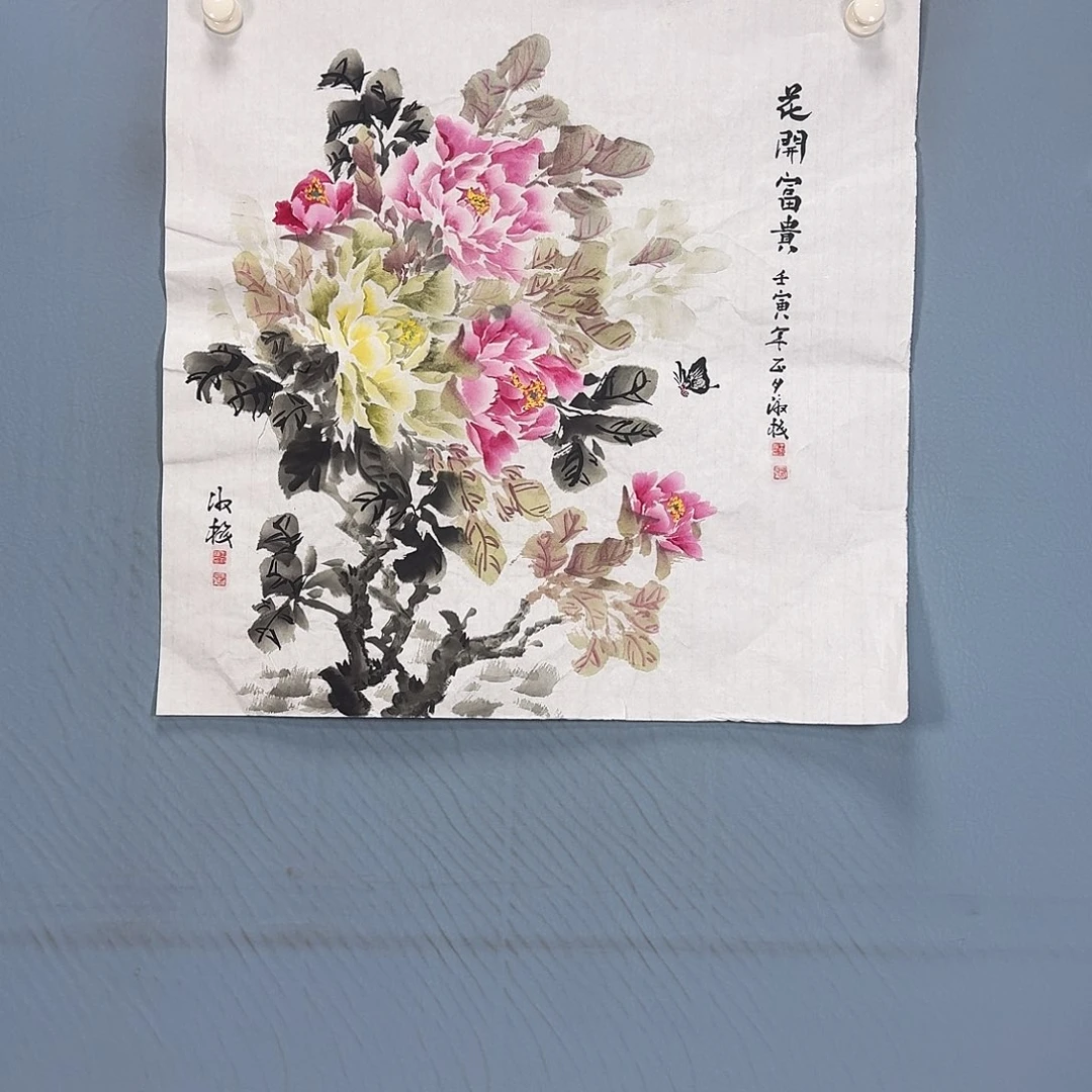 国画449 牡丹一如您