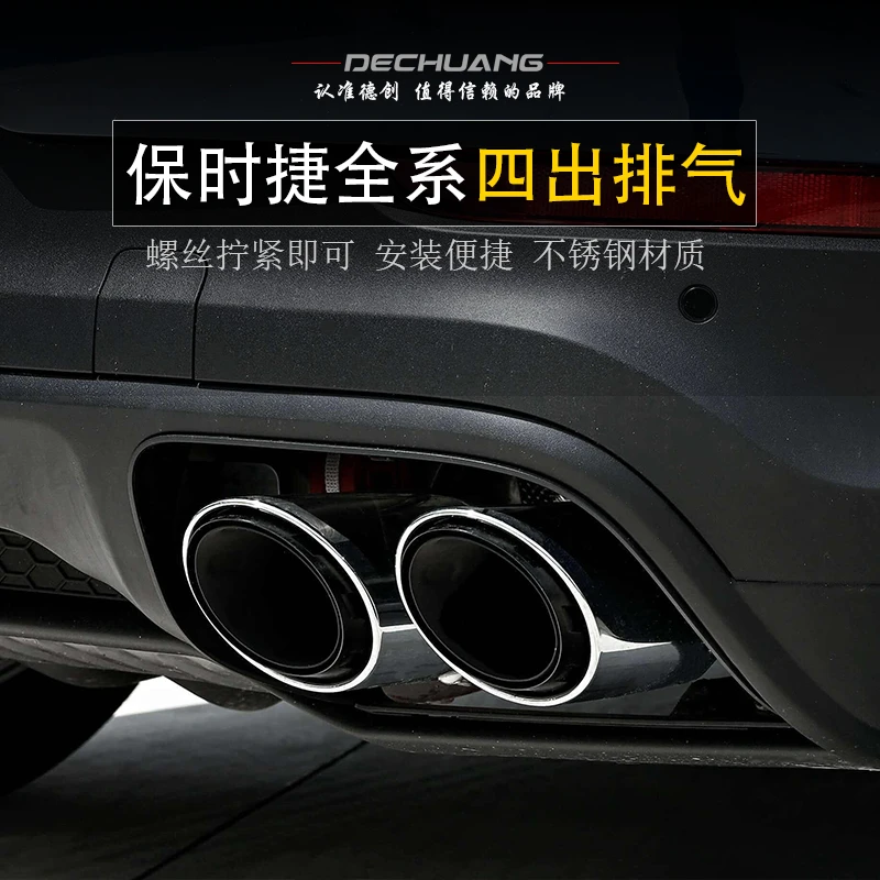 保时捷帕拉梅拉卡宴macan718运动排气管三层四出新款升级
