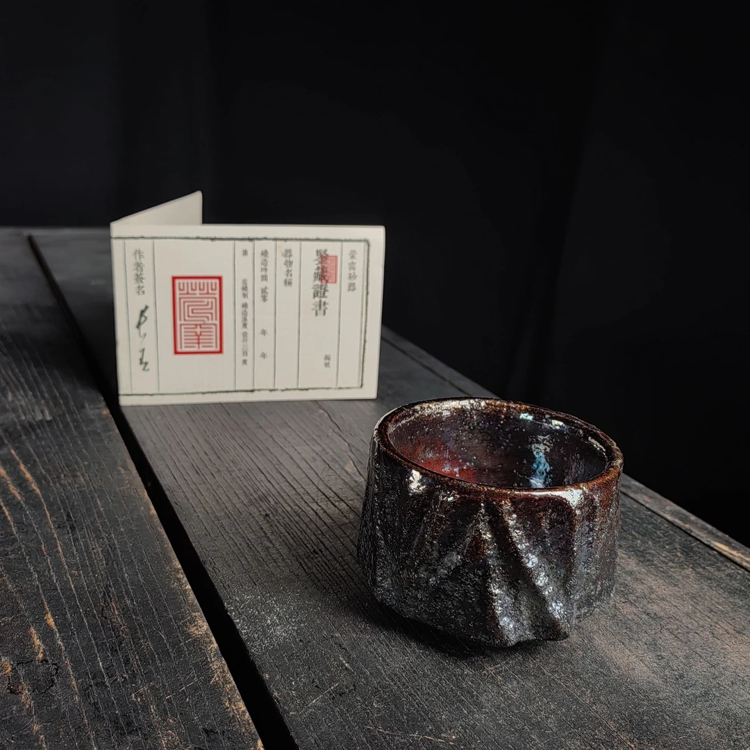 25.荥窑主人叶长青亲工手作白鳝泥加碳金刚主人杯1115425038096