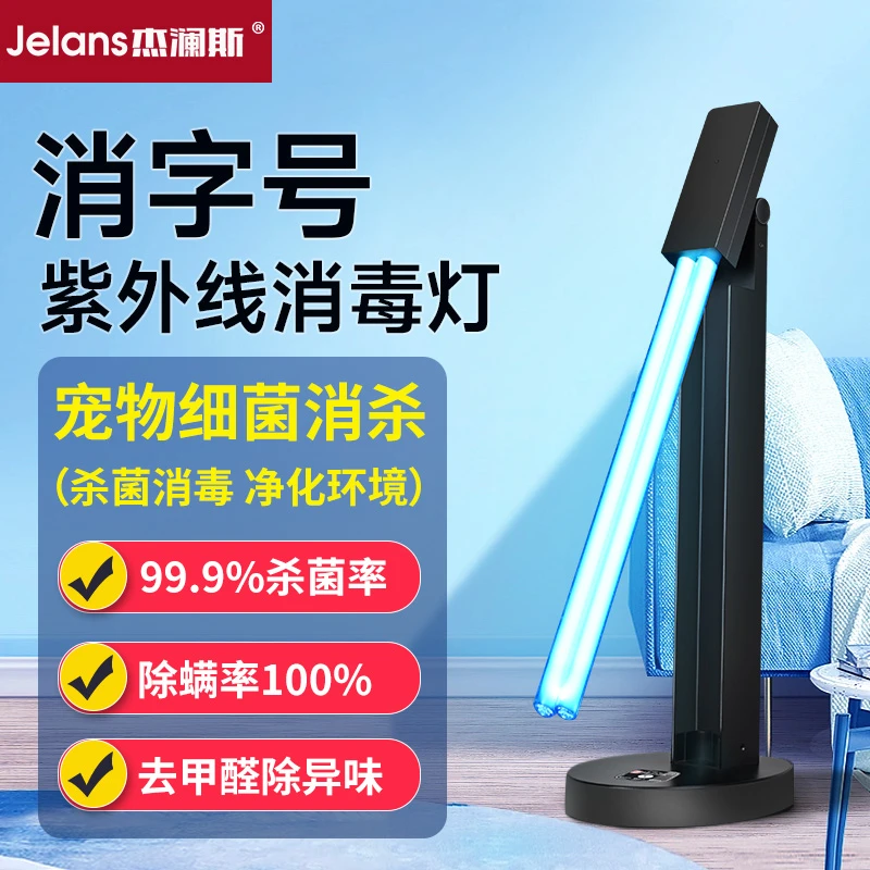 紫外线杀菌灯办公室居家高效自动定时杀菌除螨大功率可折叠臭氧灯