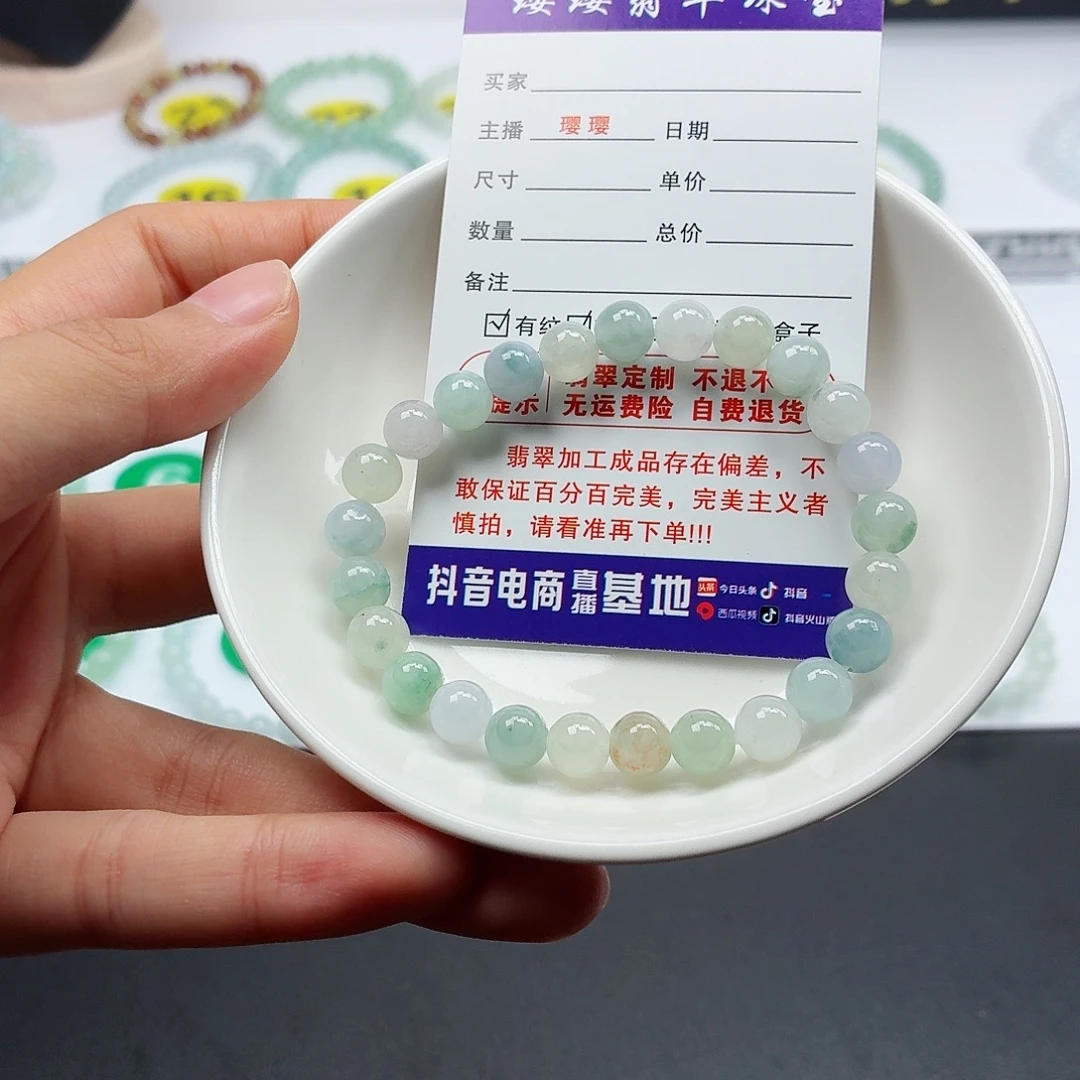 翡翠未镶嵌手链卡7.2