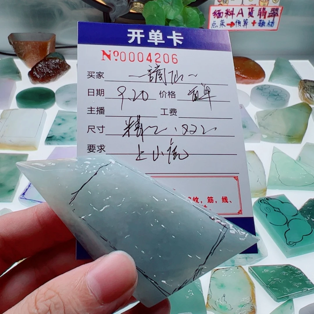 謫***仙未镶嵌定制翡翠翡翠