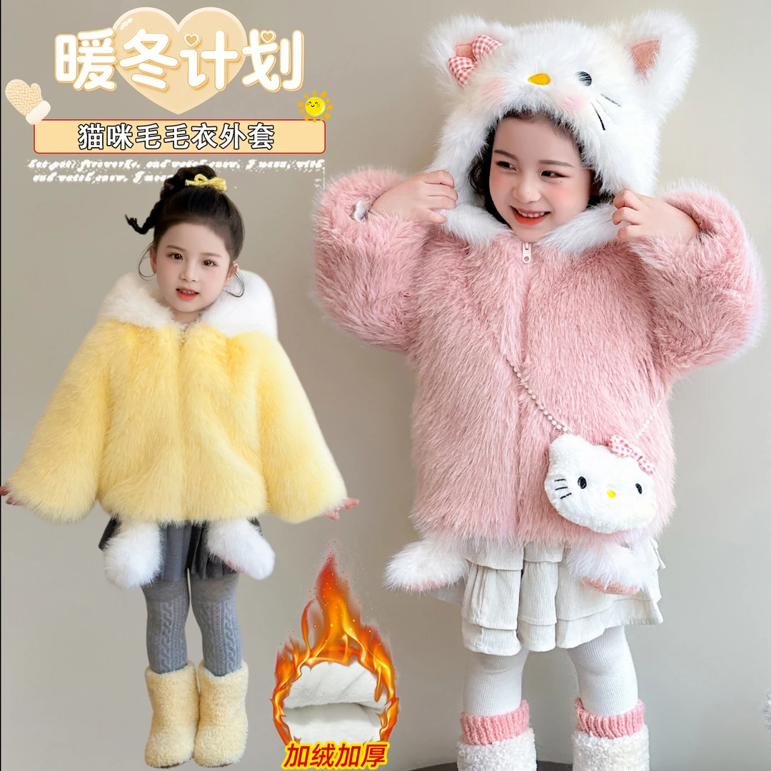 WT37冬季加绒加厚新款可爱萌宝卡通草草冬款保暖毛绒保暖外套儿童