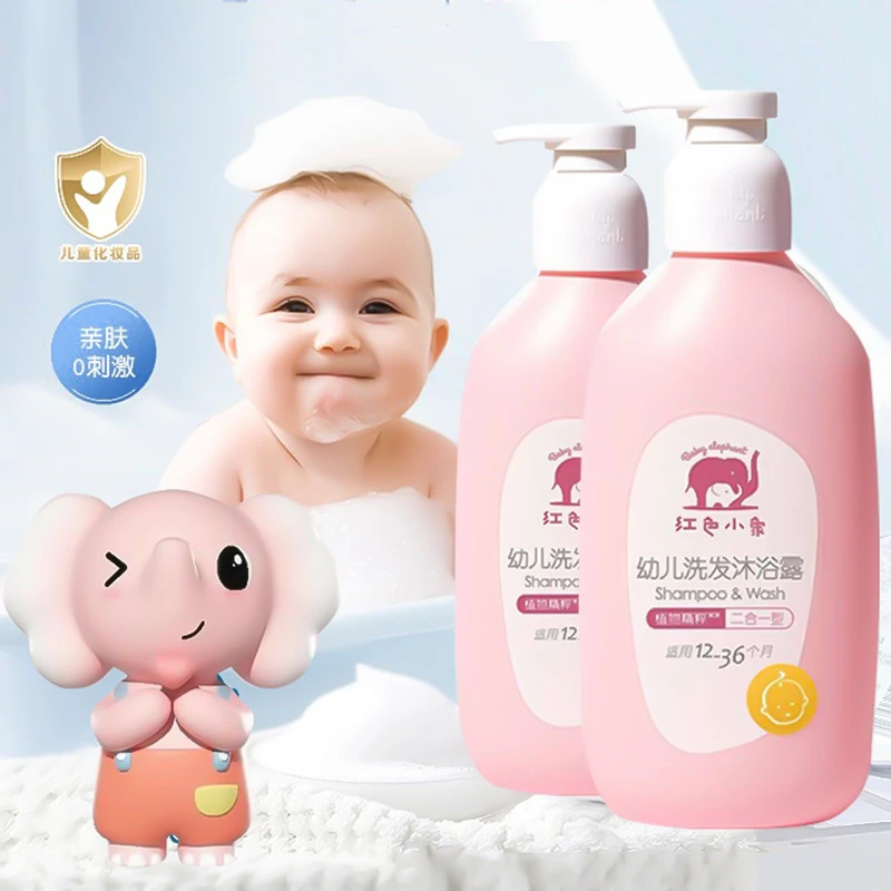 红色小象幼儿洗发沐浴露温和清洁天然柔嫩植物精粹二合一型530ml