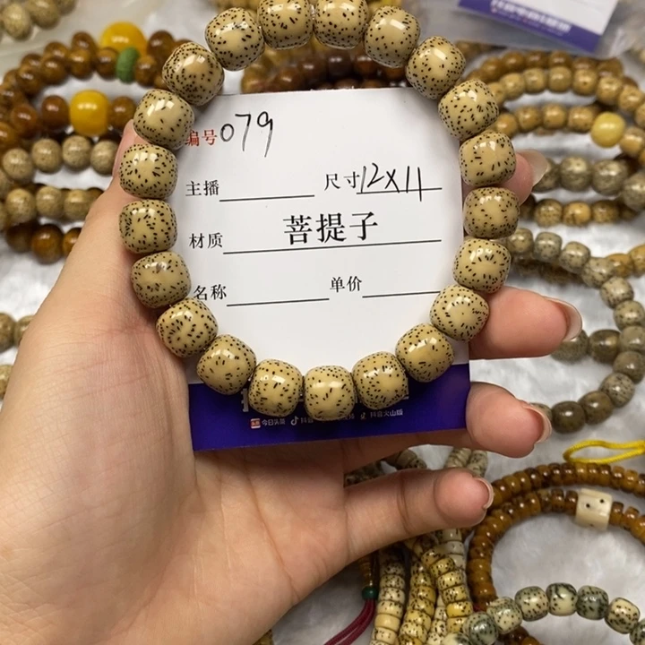 星月菩提手串ᝰ****12✖️11，079