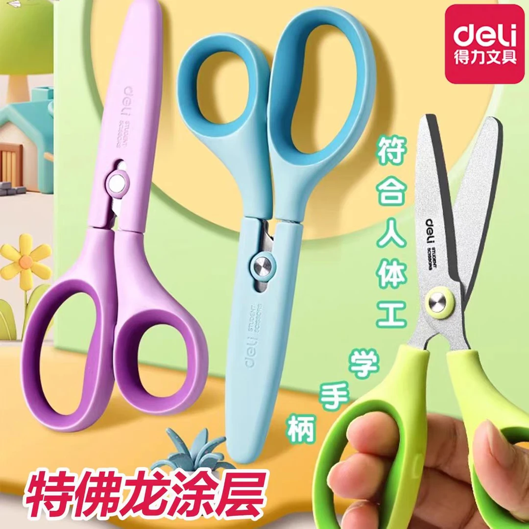 得力学生剪刀小学生圆头弧形剪刃人机手柄便携剪子6074