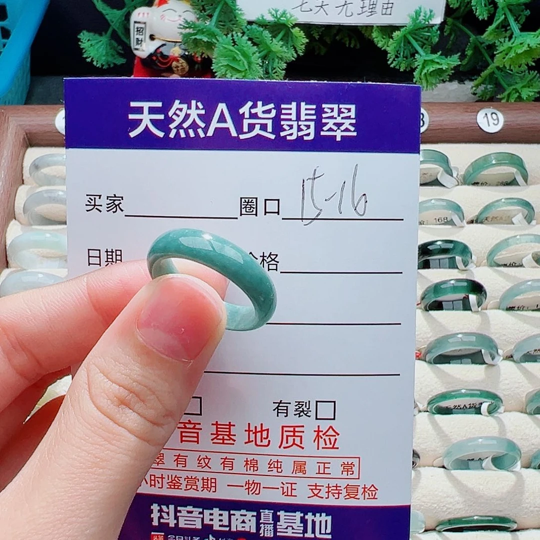 未镶嵌戒指翡翠凛*戒指